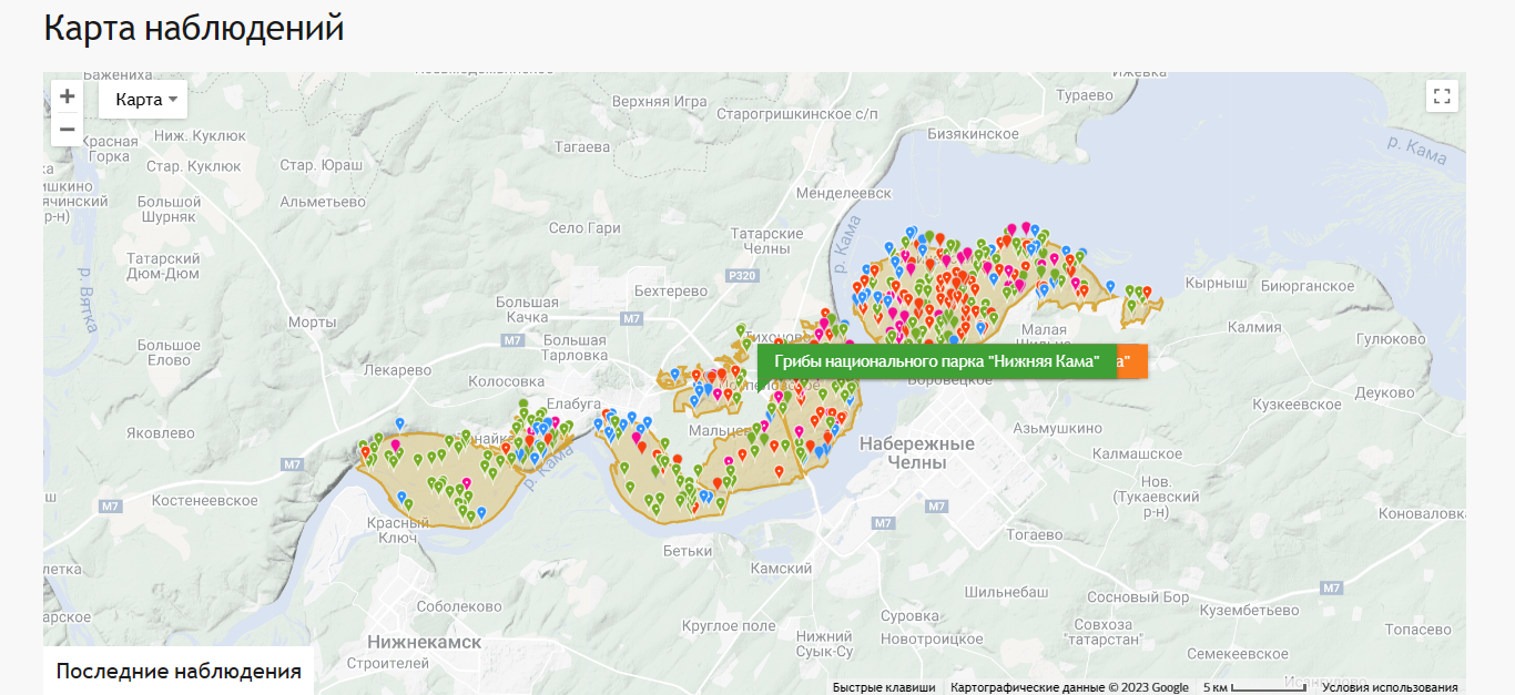 INaturalist: биоразнообразие национального парка